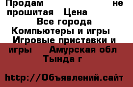 Продам Sony PlayStation 3 не прошитая › Цена ­ 7 990 - Все города Компьютеры и игры » Игровые приставки и игры   . Амурская обл.,Тында г.